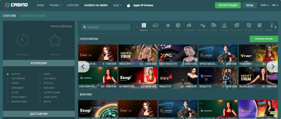 22Casino Дилъри На Живо 22Casino Дилъри На Живо