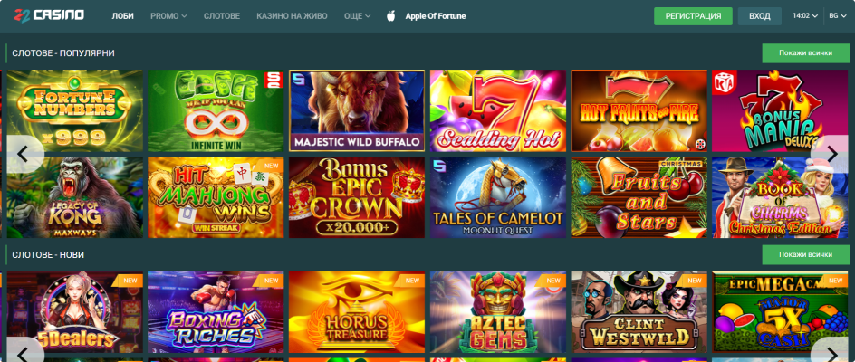 22Casino Най-добри Слотове 22Casino Най-добри Слотове